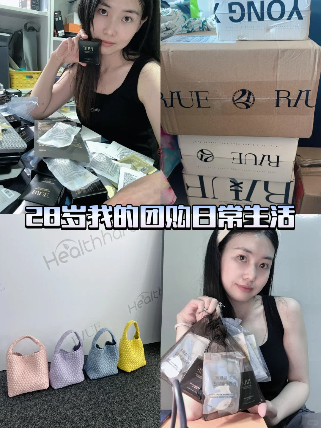 团购的快乐