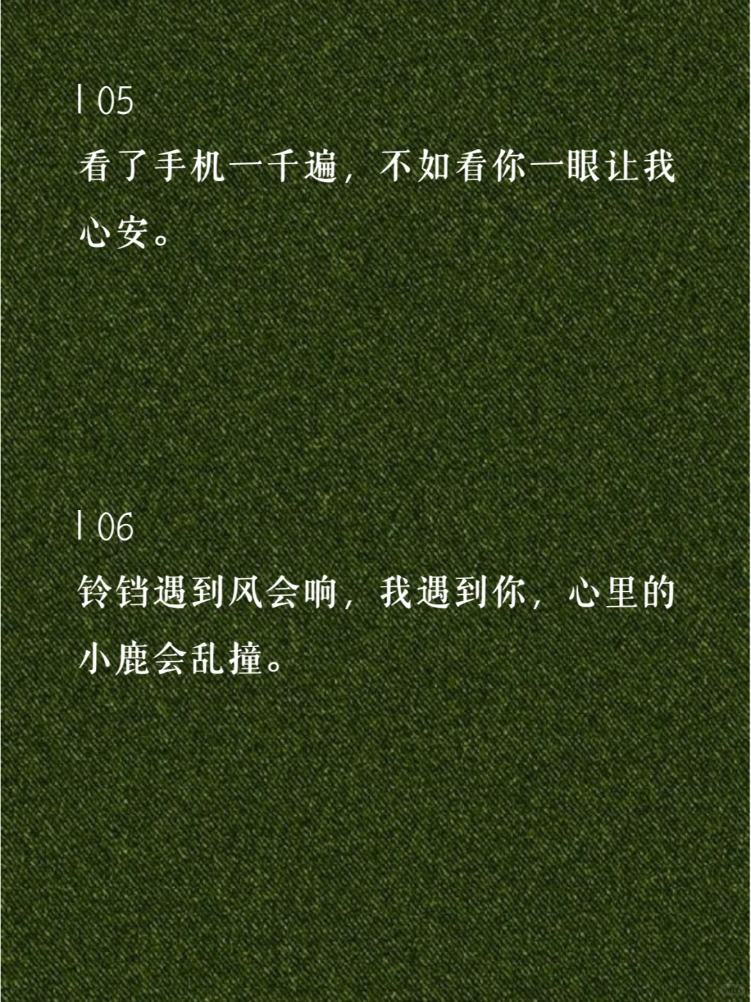 反套路撩汉