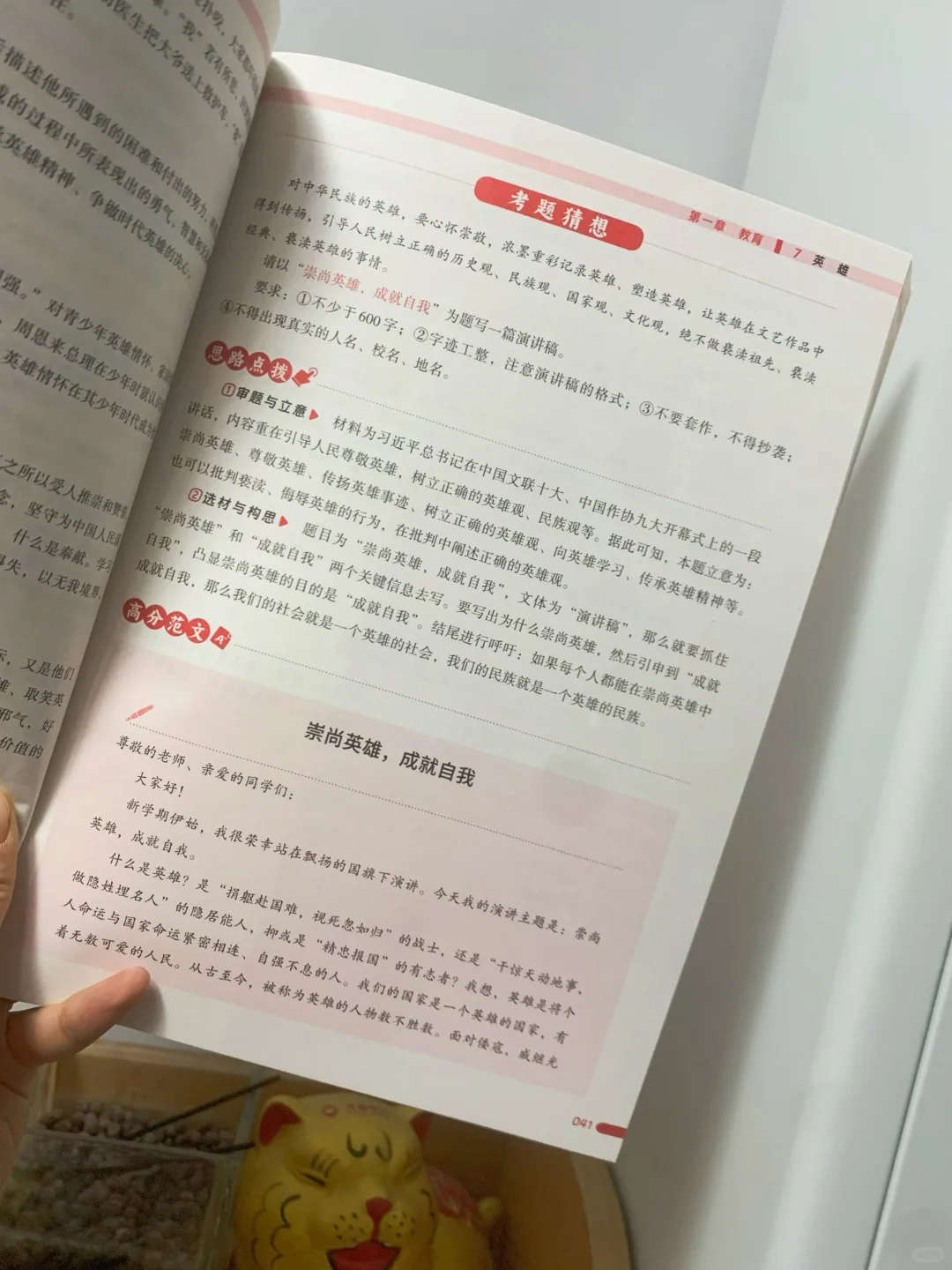 我敢打包票🎯这个中考作文书今年独领风骚‼️