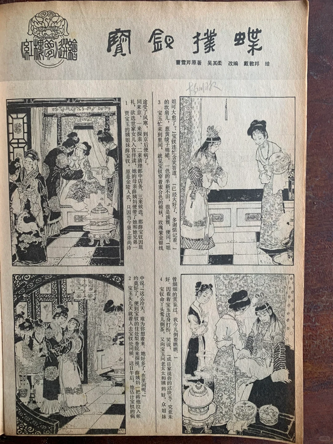 这套《红楼梦》绘本好香艳啊！