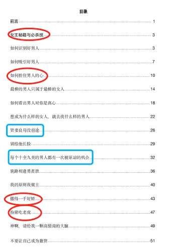 撩到他像扑倒你的小坏招