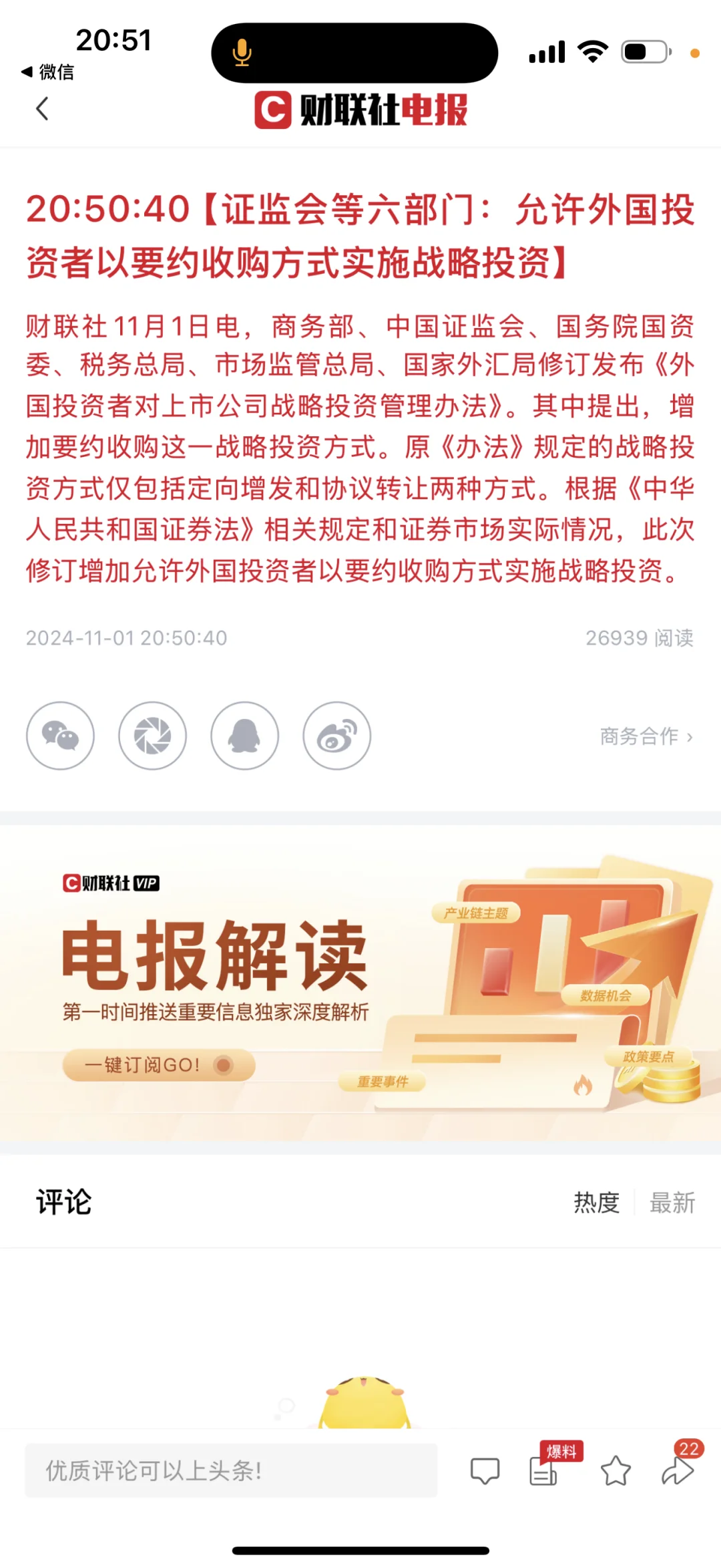 今晚两大利好，重磅