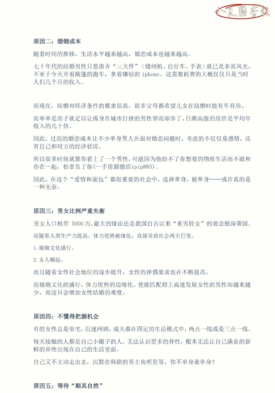 撩汉秘术：女生应该怎么撩男生呢？