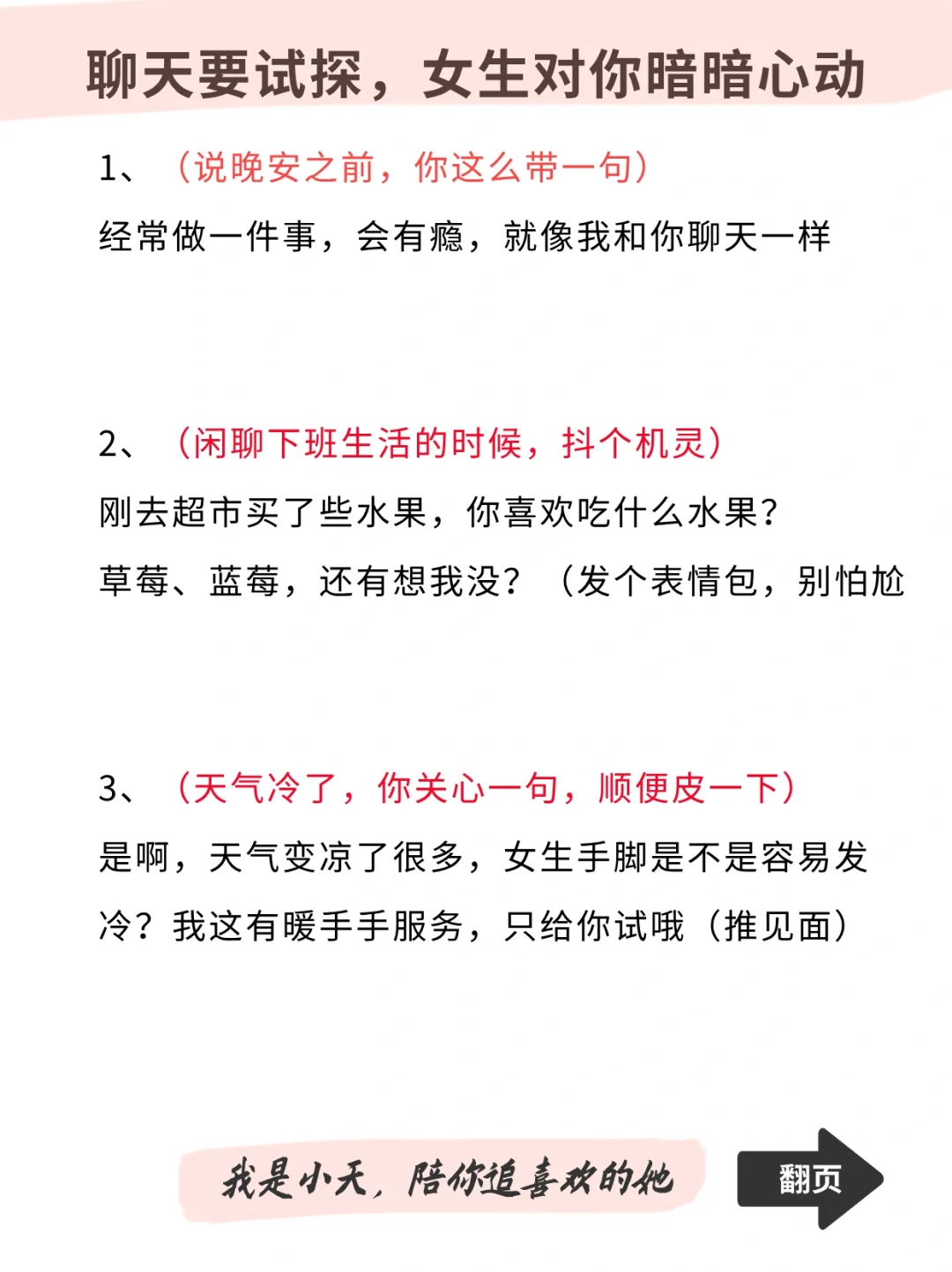男生就要大胆‼️旱的旱 涝的涝……