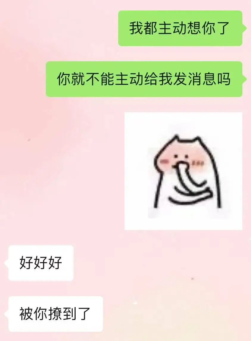 和男人聊天真的很有意思