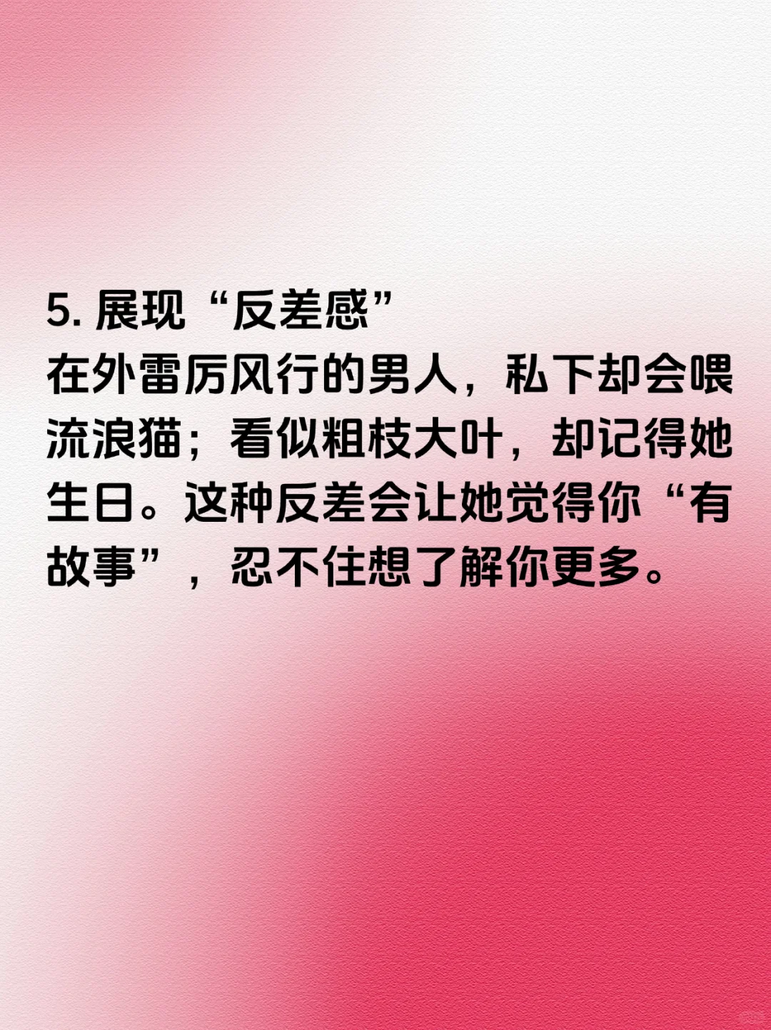 中年女人好不好“撩”？用这7个方法