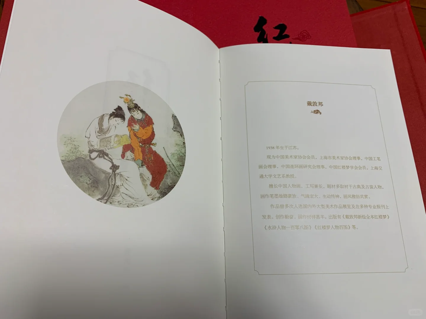 这套《红楼梦》绘本好香艳啊！