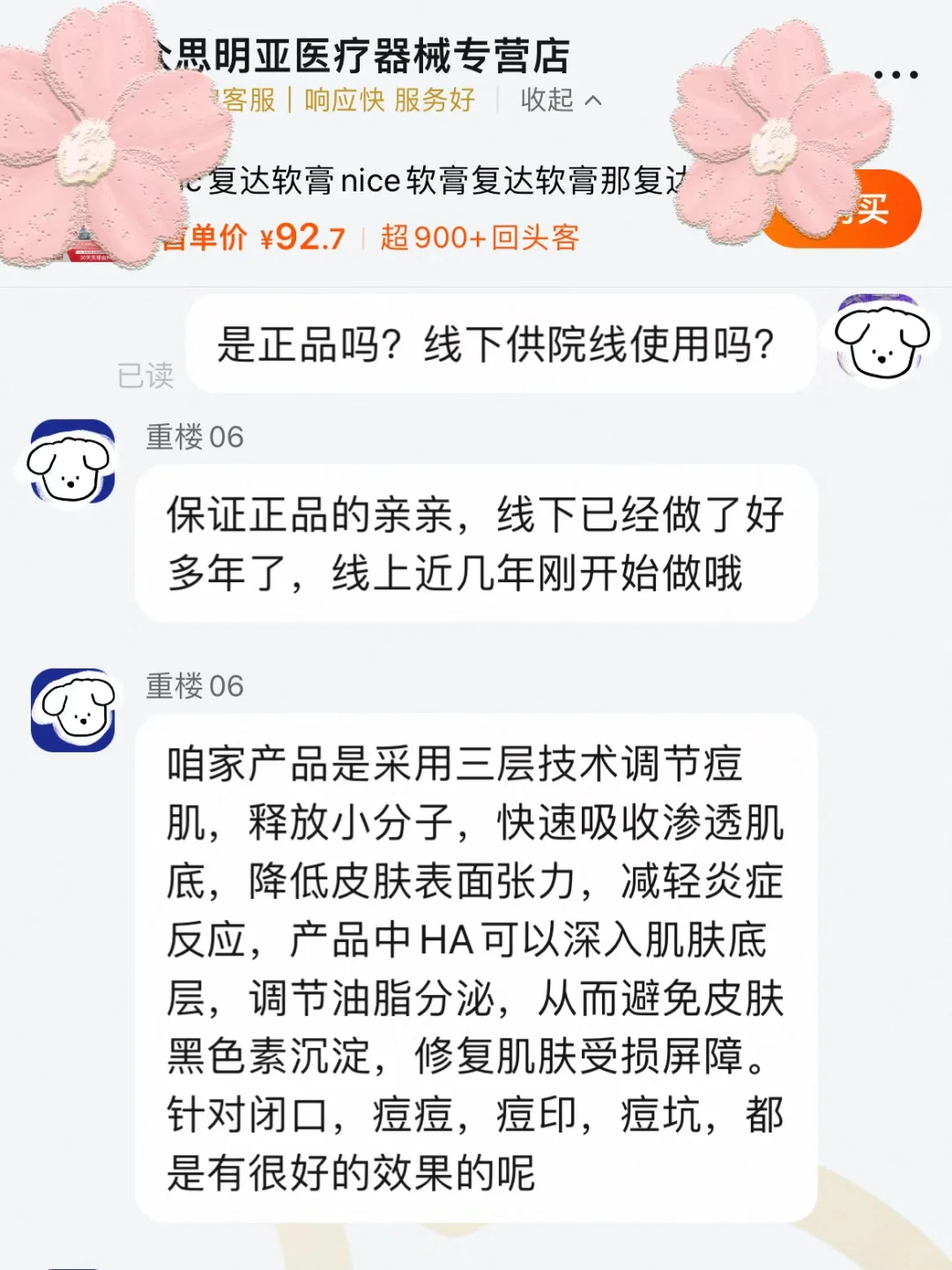 无语了，团购不仅被阴阳还被挂朋友圈公示