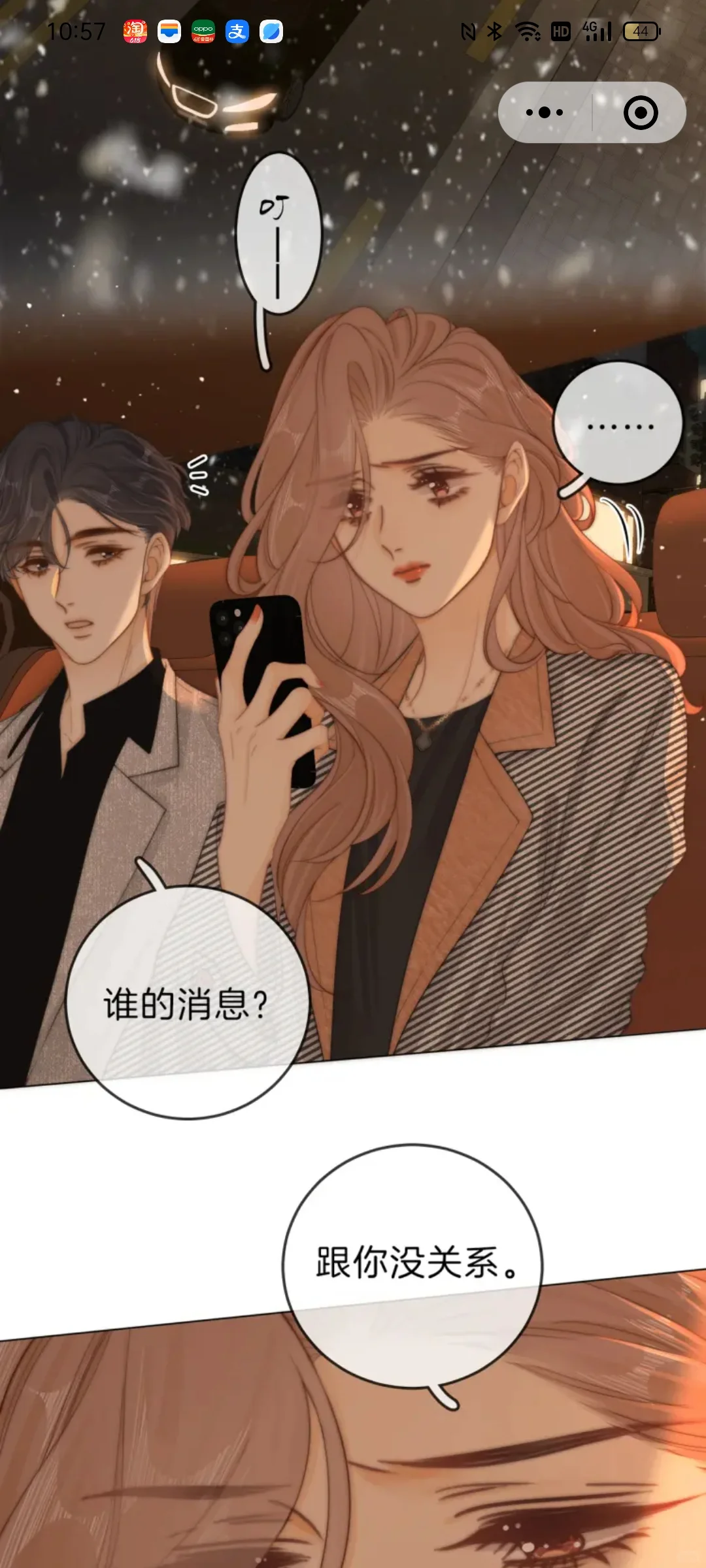 尤物第35话上