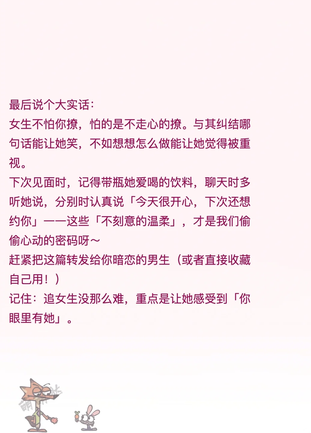 女生视角告诉你女生真的很喜欢撩妹行为