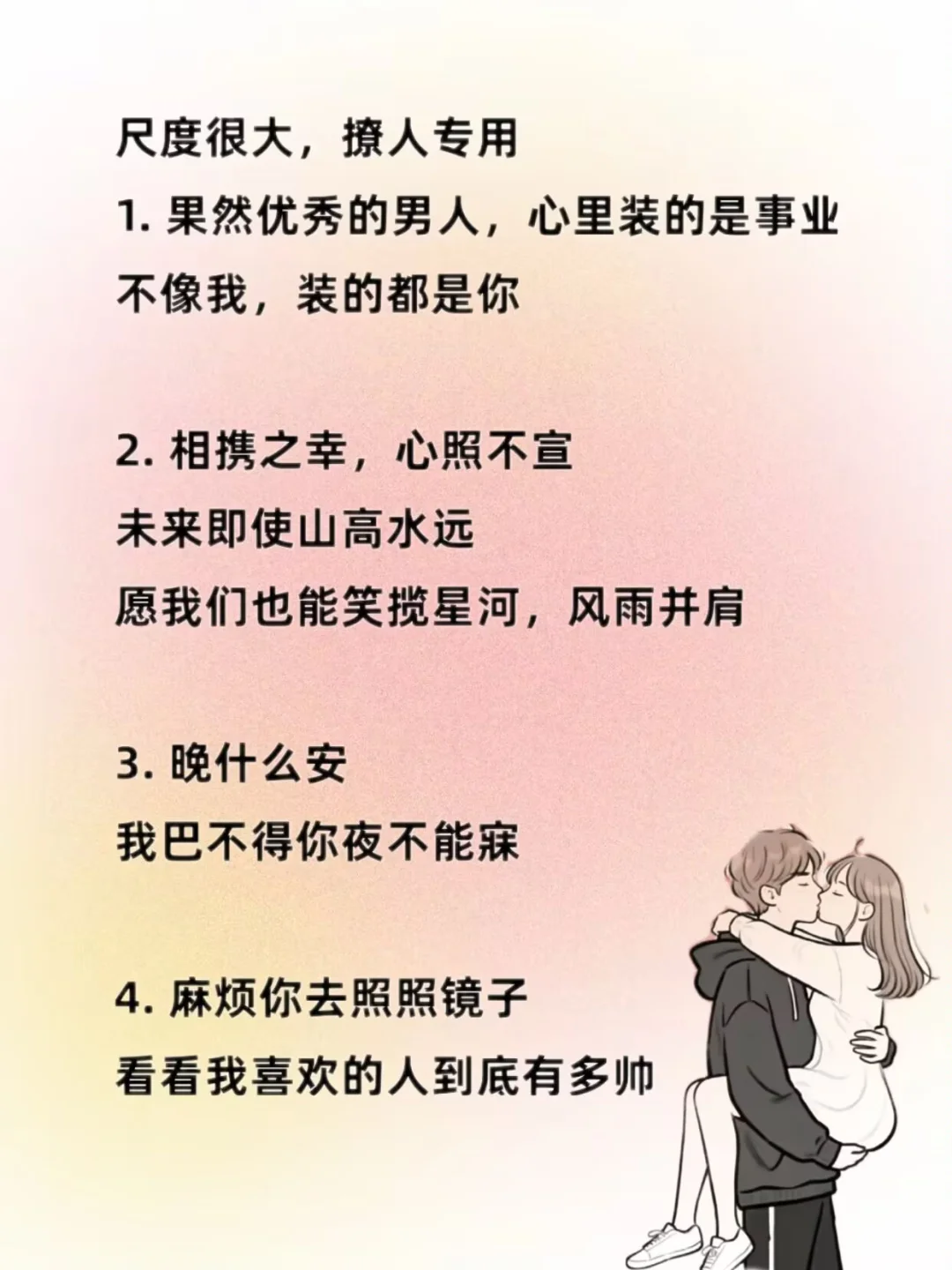 撩他几句把他钓成翘嘴