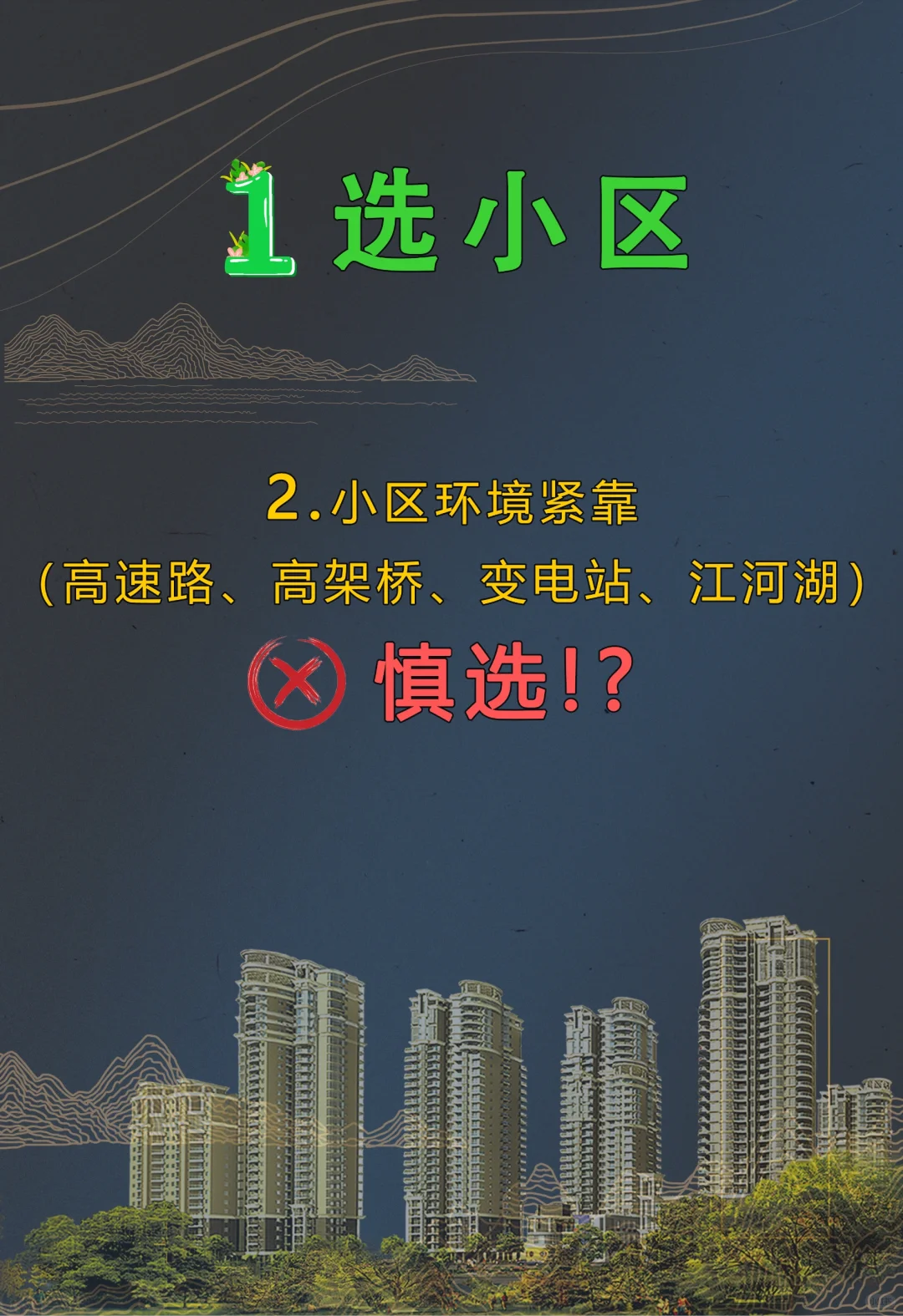 刚需买房，一定要学会这四步❗❗