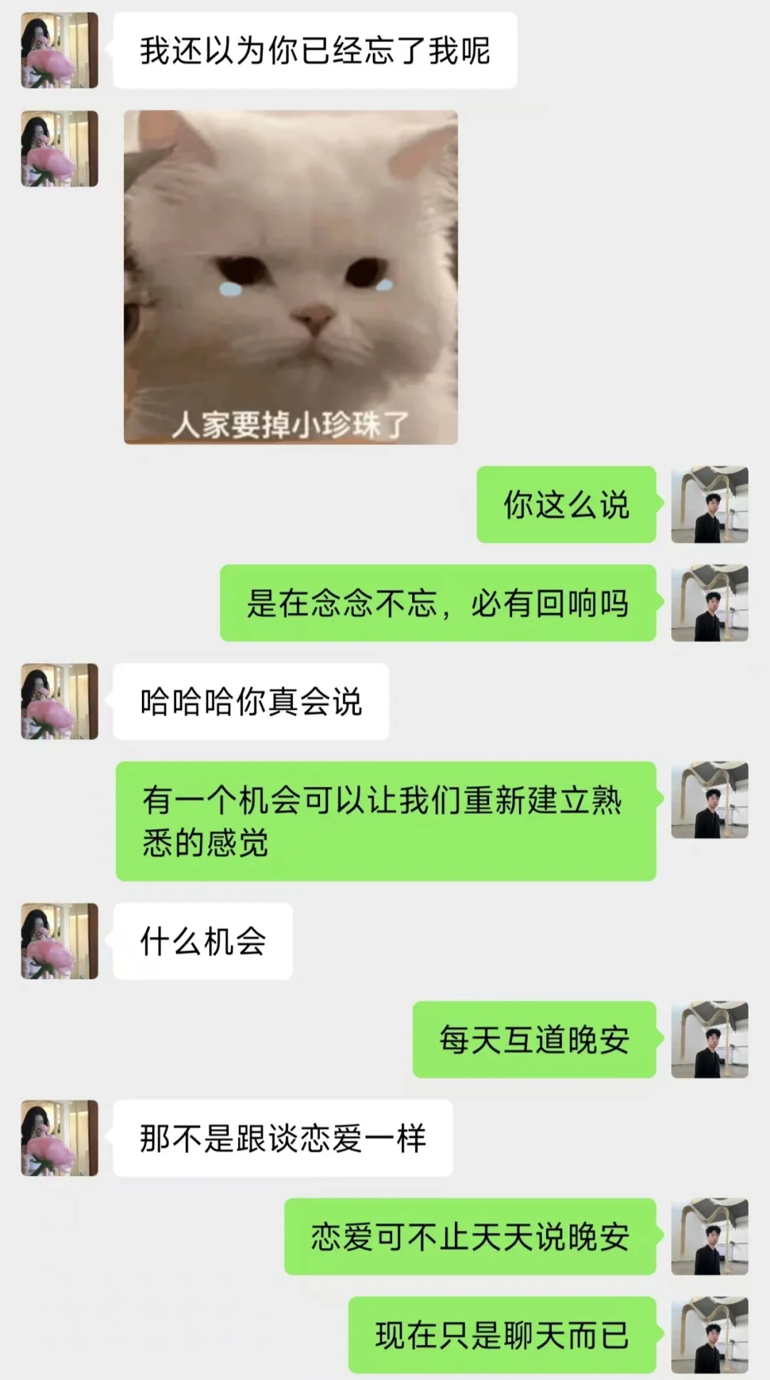 很久没联系的女生，试试这样聊yyds