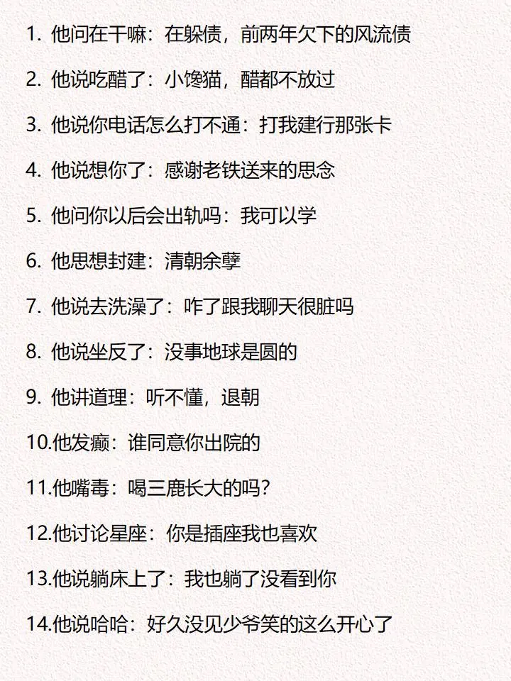 会玩梗的女生最让人上瘾，背梗秒变聊天鬼才