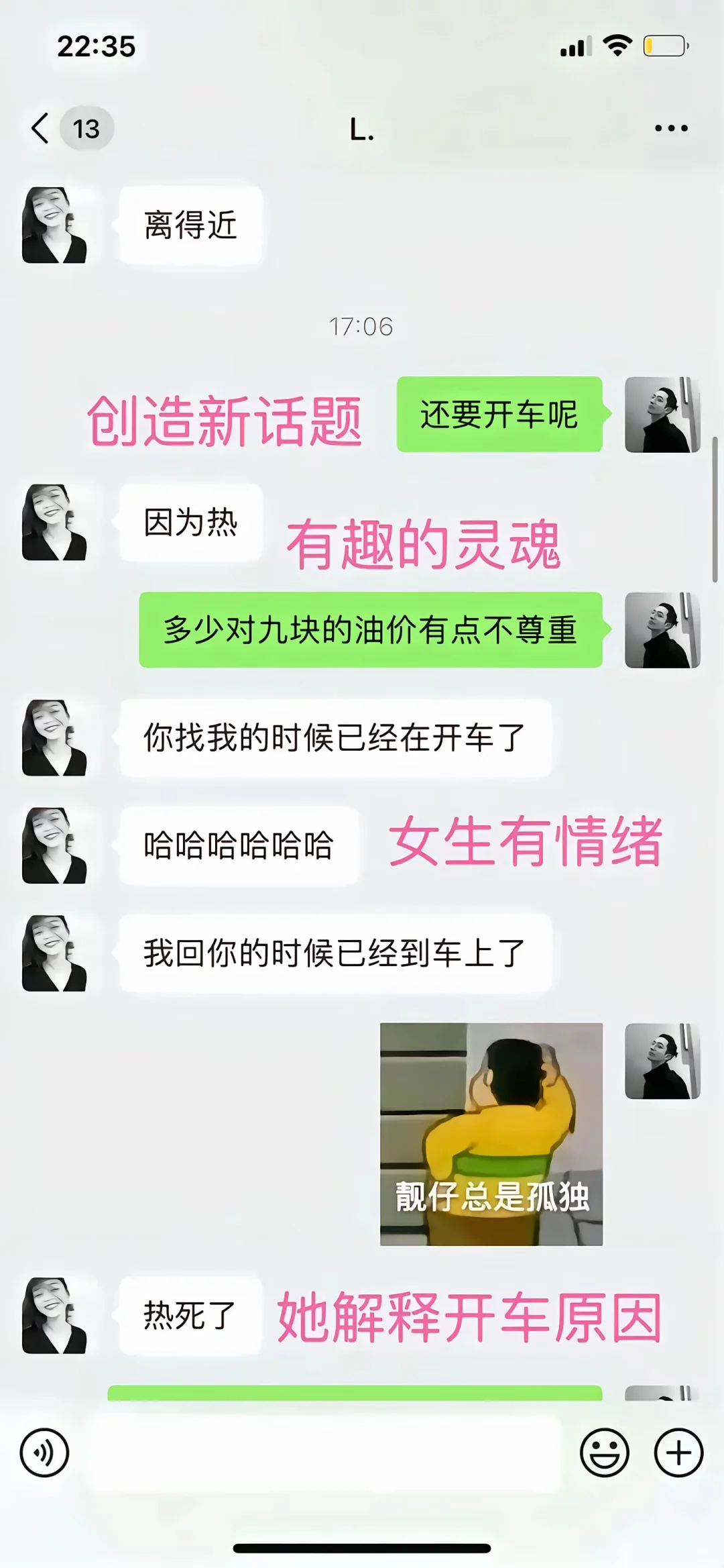 如何调动女生情绪