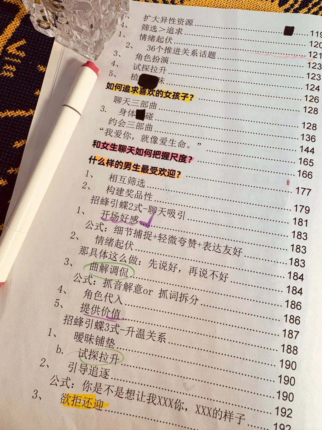 其实她不难追“只是你”聊的太正经了