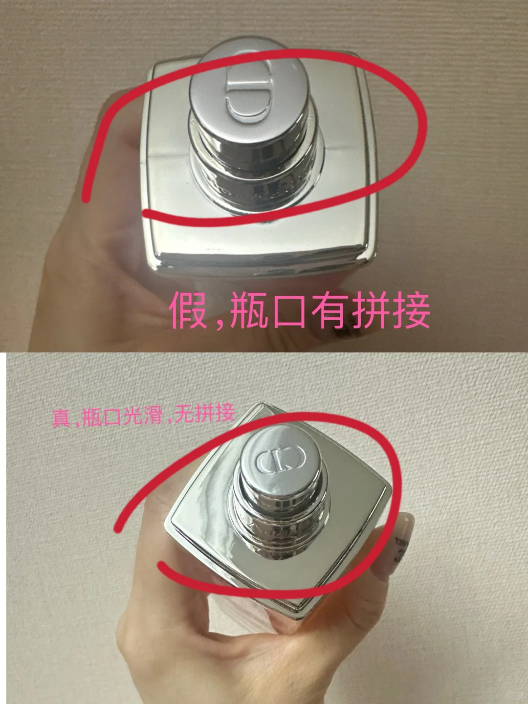 Dior粉红魅惑香水真假鉴别