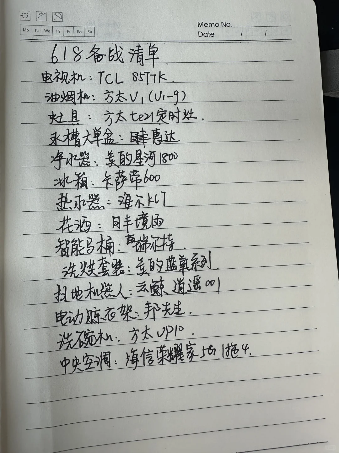 618，我准备好了！