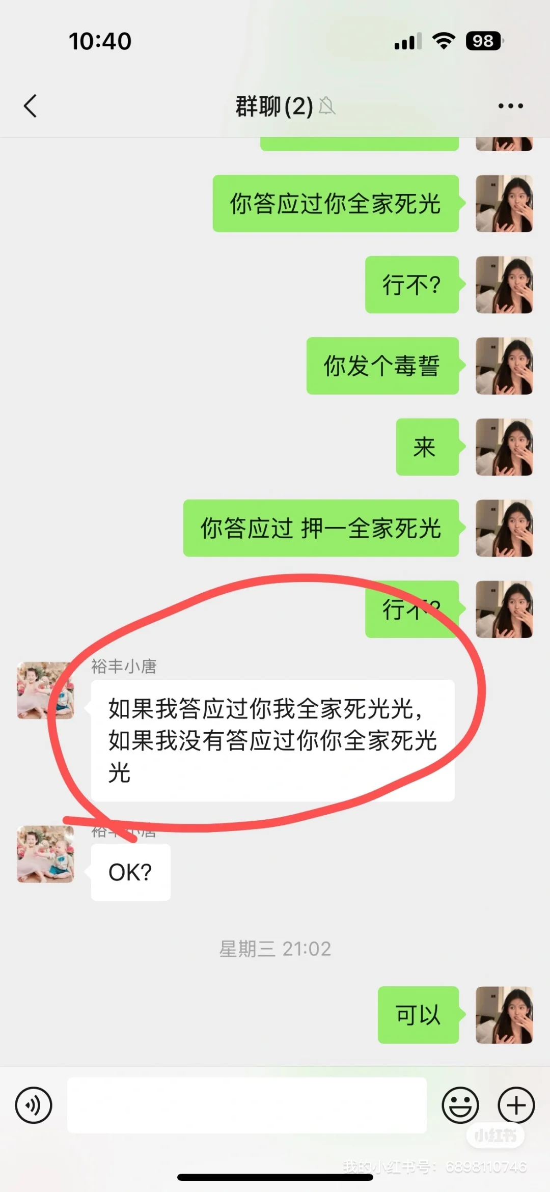 避雷天河区裕丰地产黑心中介租房！