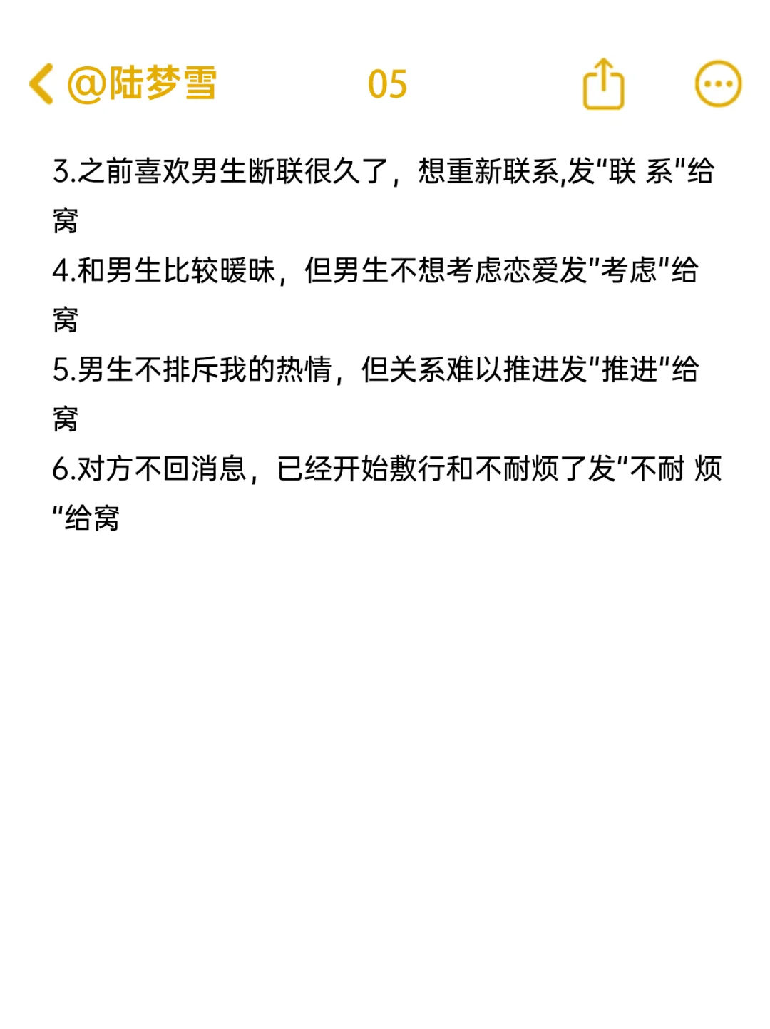暧昧期要学会拉扯