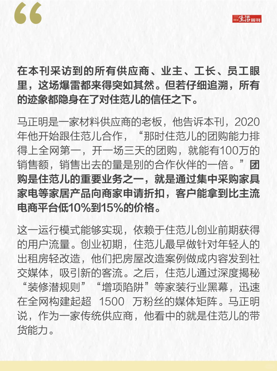住范儿爆雷，业主装修的钱去哪儿了？