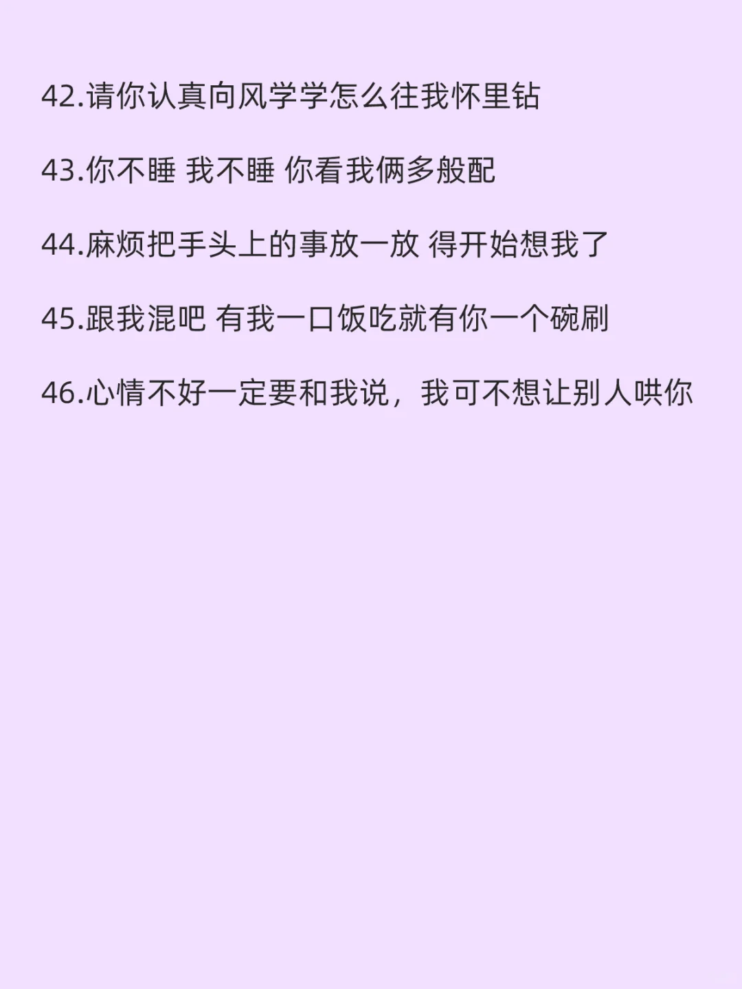 恋爱聊天技巧，幽默撩汉小情话