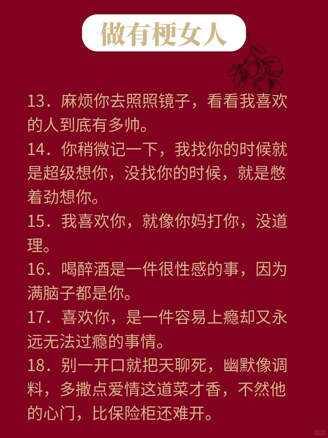 背梗——变聊天鬼才