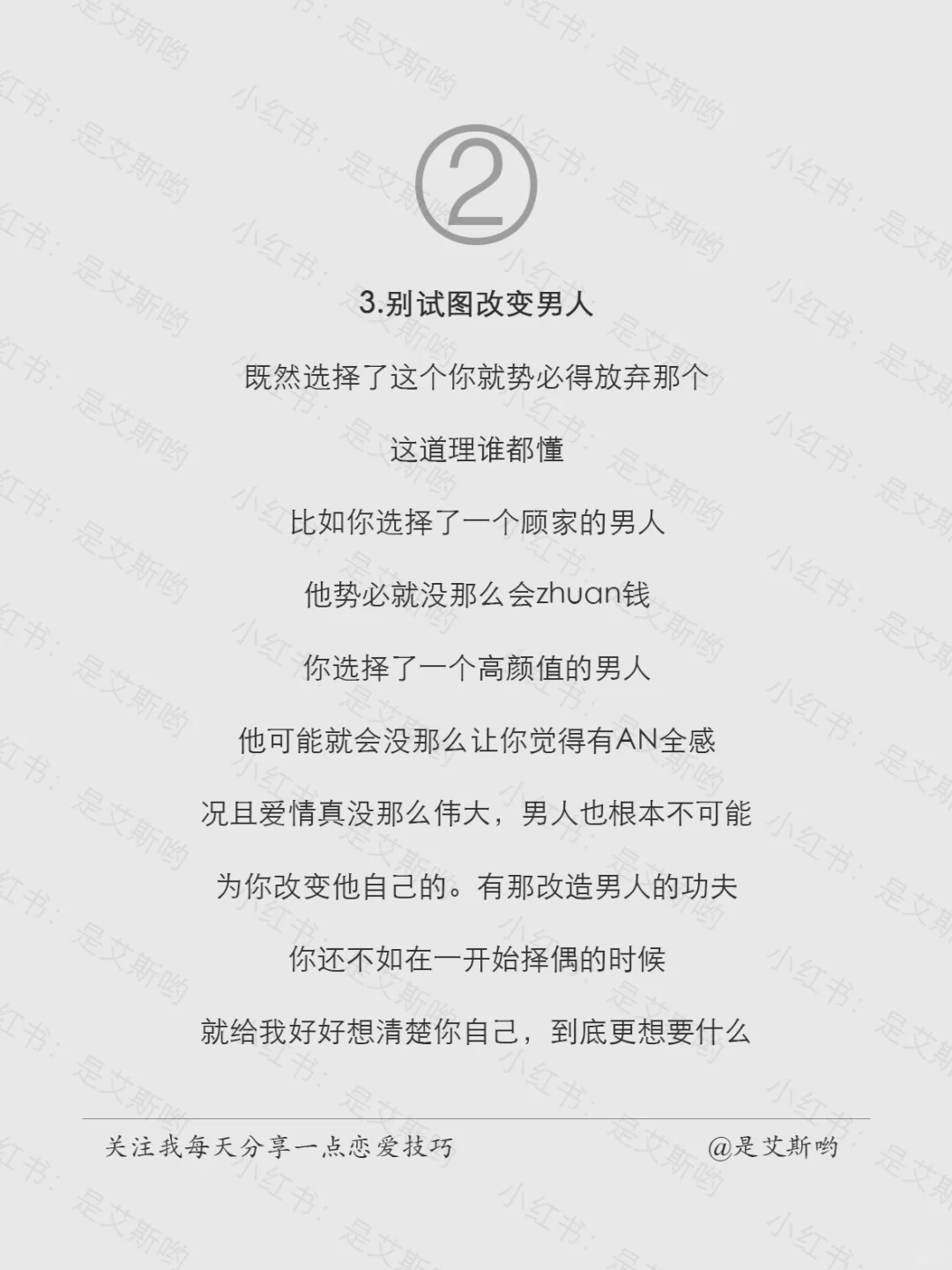 你可以不会撩汉？但是恋爱期这些坑你不能踩