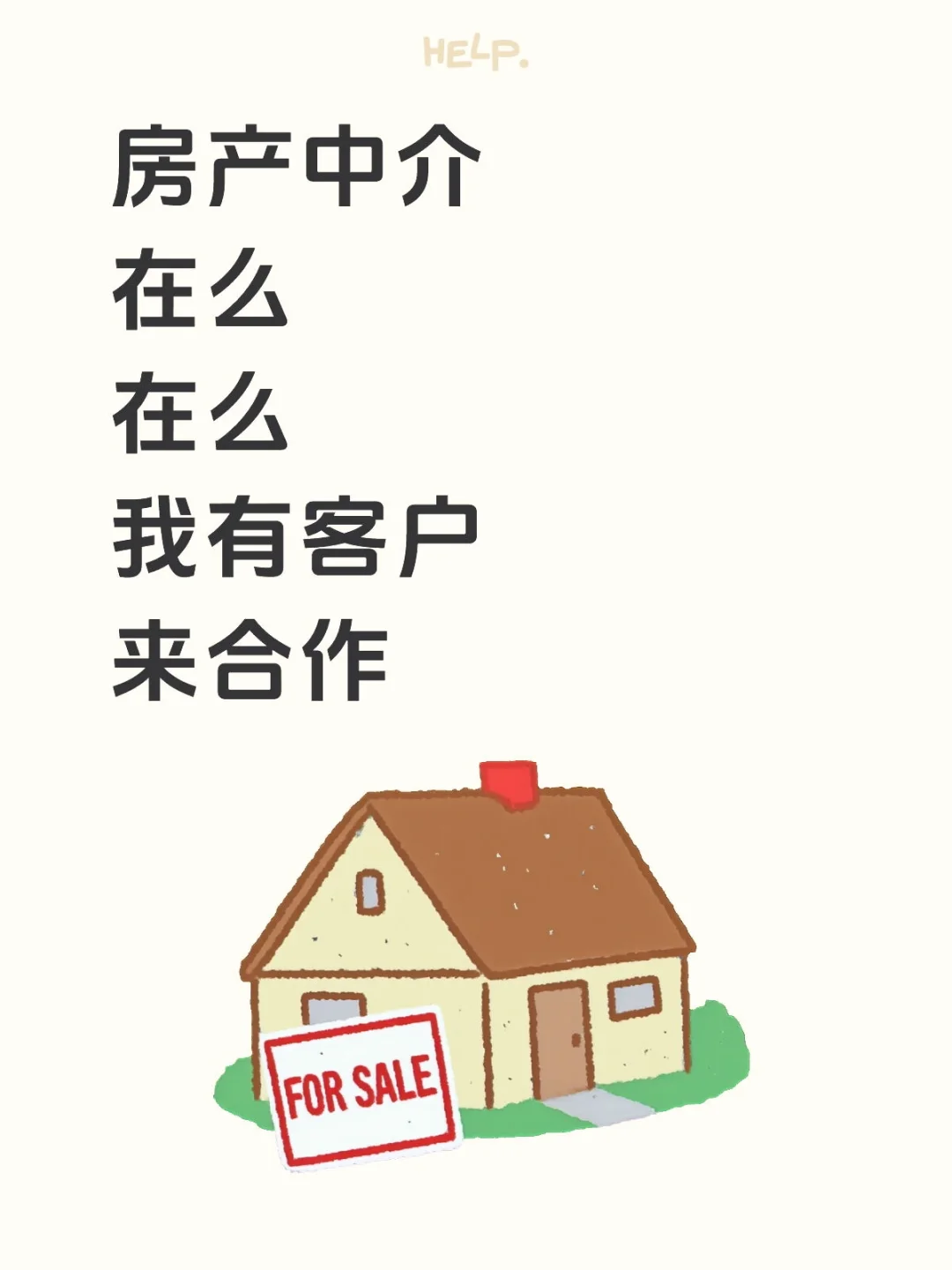  别错过！一个超实用房产找客技巧，带你看