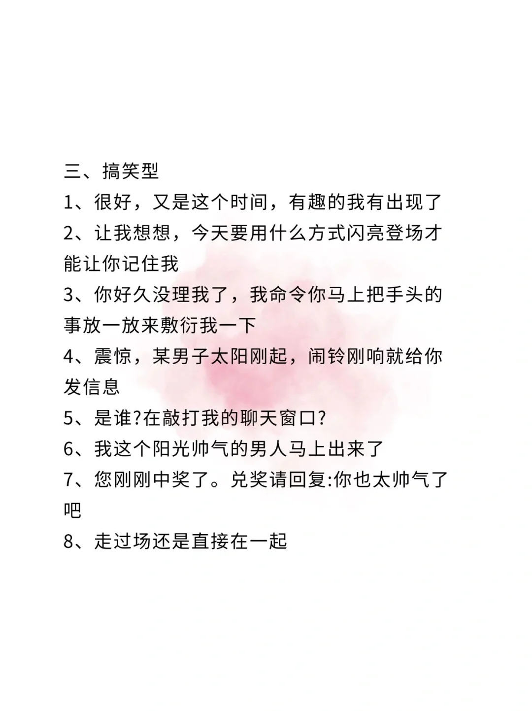 让女生秒回你的万能开场白