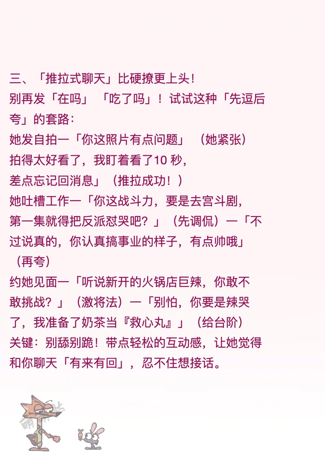 女生视角告诉你女生真的很喜欢撩妹行为