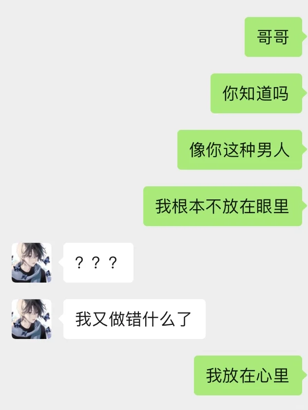 如何把crush天蝎男钓成翘嘴