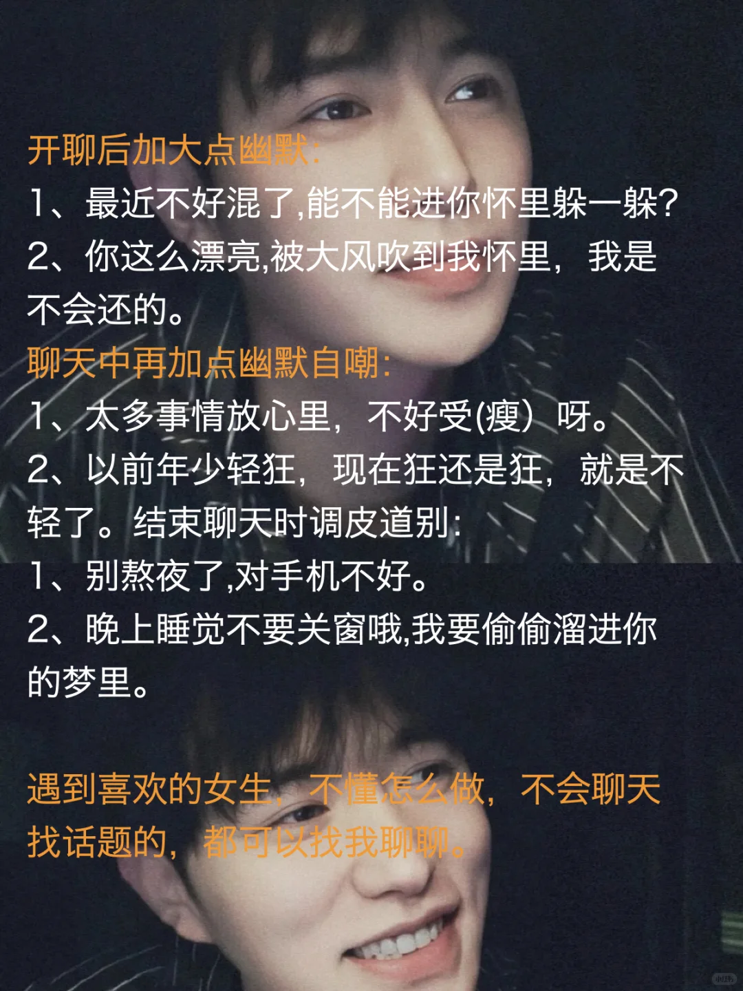 童教你✨有空聊她一下 让她满脑子都是你