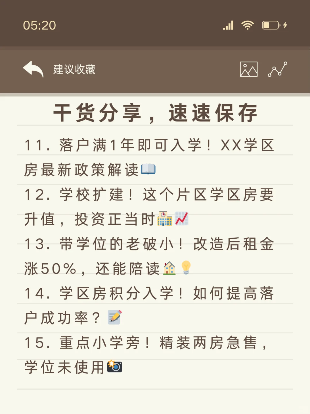 第二期标题来啦！🔥