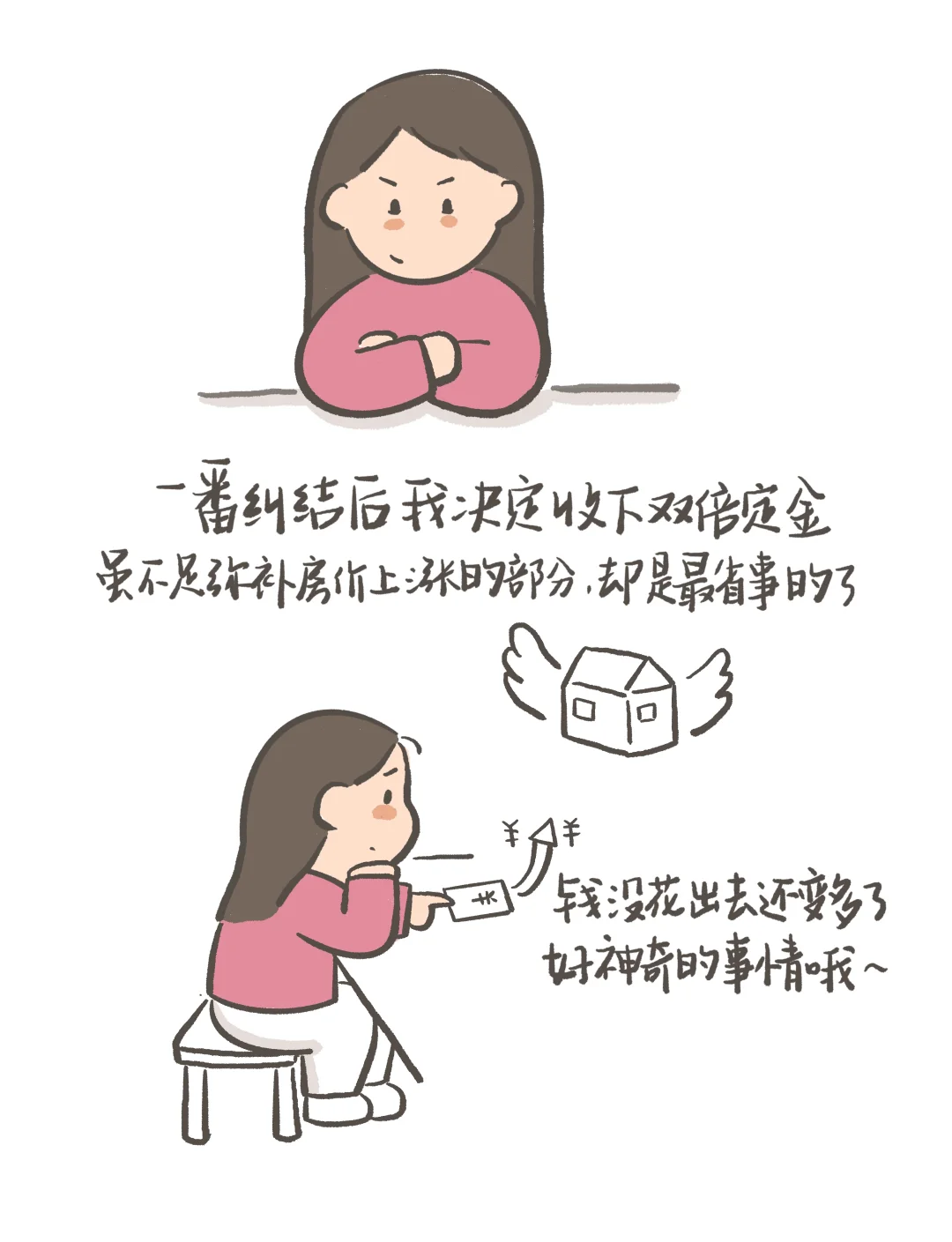 26岁，一个人也买房啦