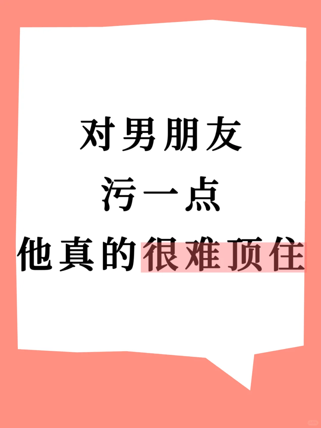 女生一定要学会的小技巧‼️