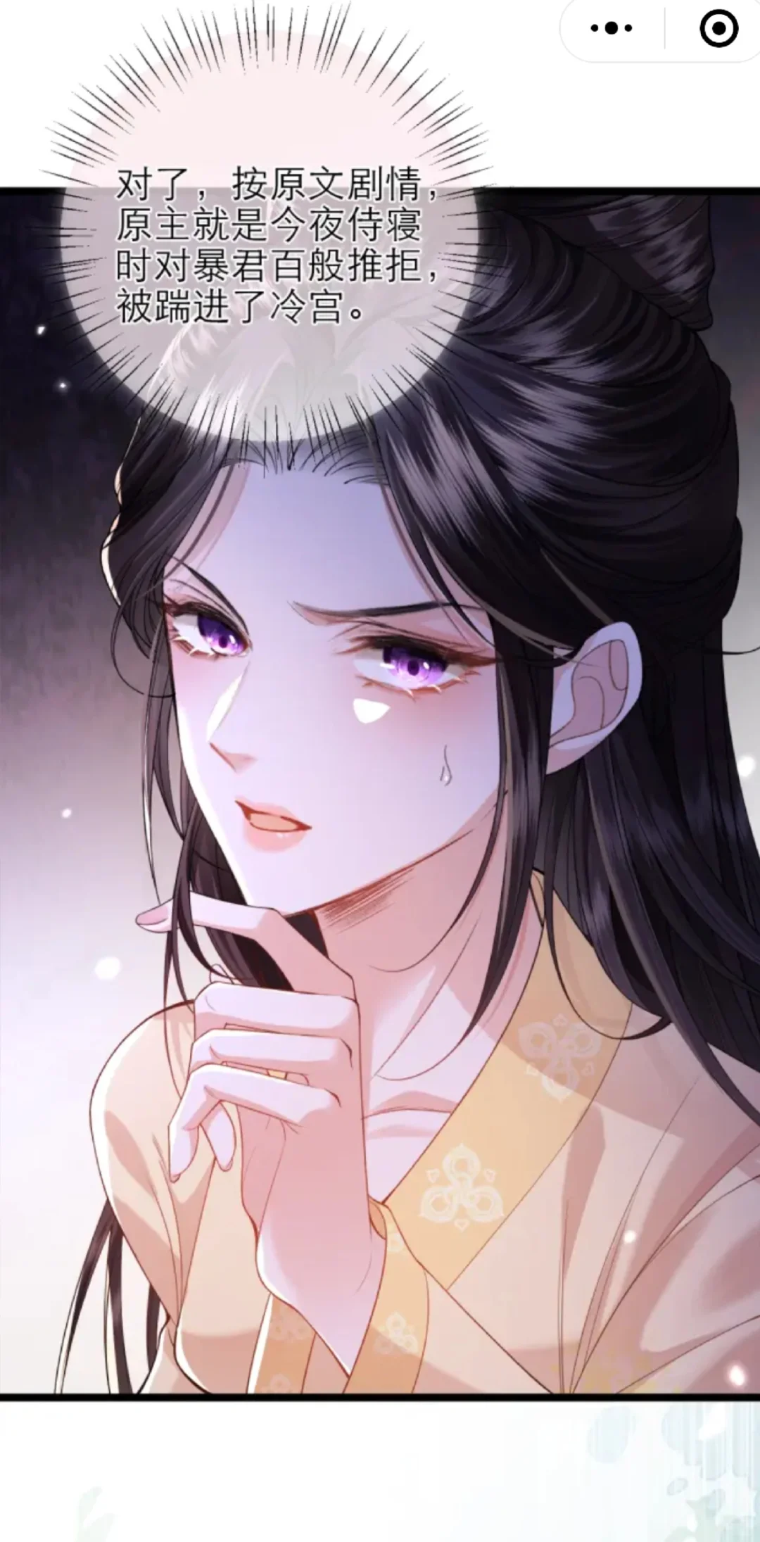 美惨病弱疯批暴君X妖艳机智社畜宠妃