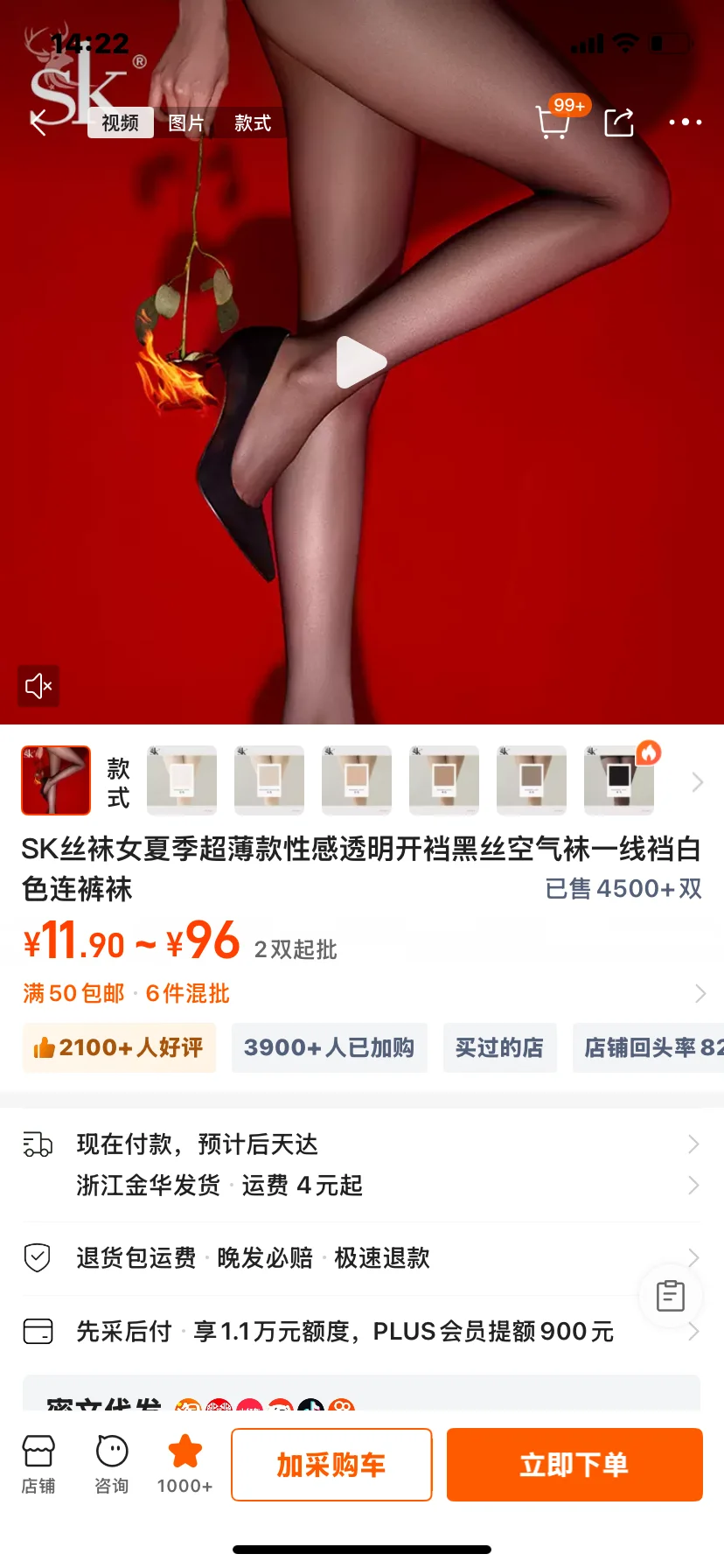 170➕丝袜测评--SK灰丝白丝，灰色敲好看！
