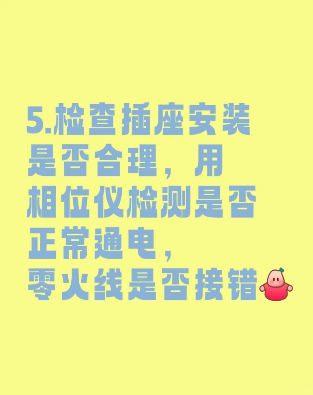 学会自己验房，拒绝被开发商坑（精装房版）