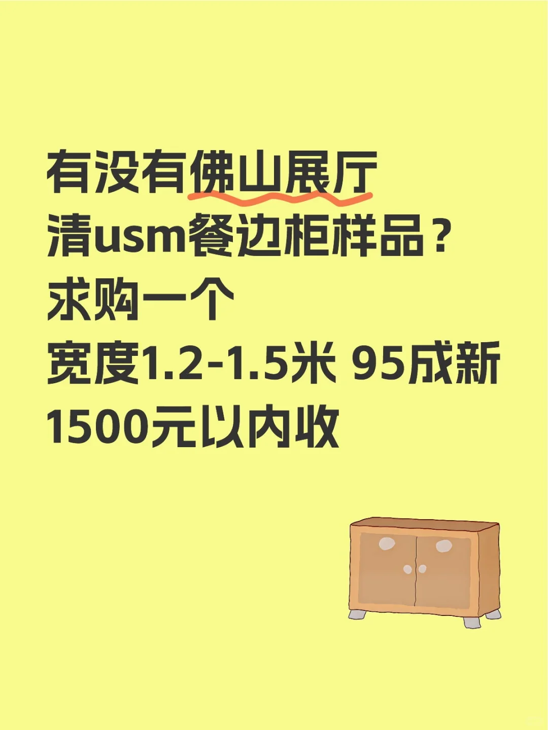 谁懂啊 想要usm柜但价格望而却步 诚心求购