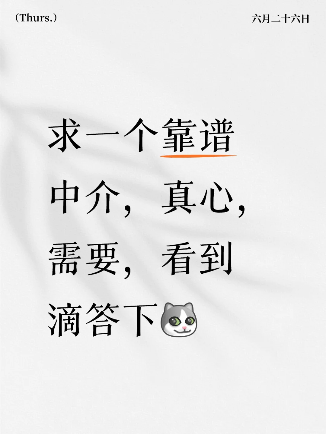 求推荐靠谱中介，求推荐！！！！