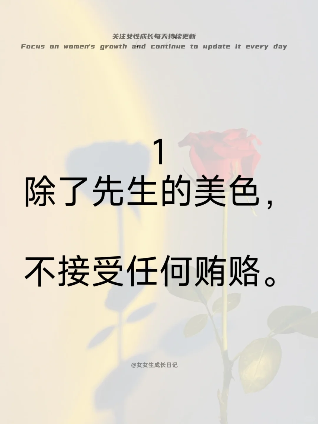 撩汉第一名