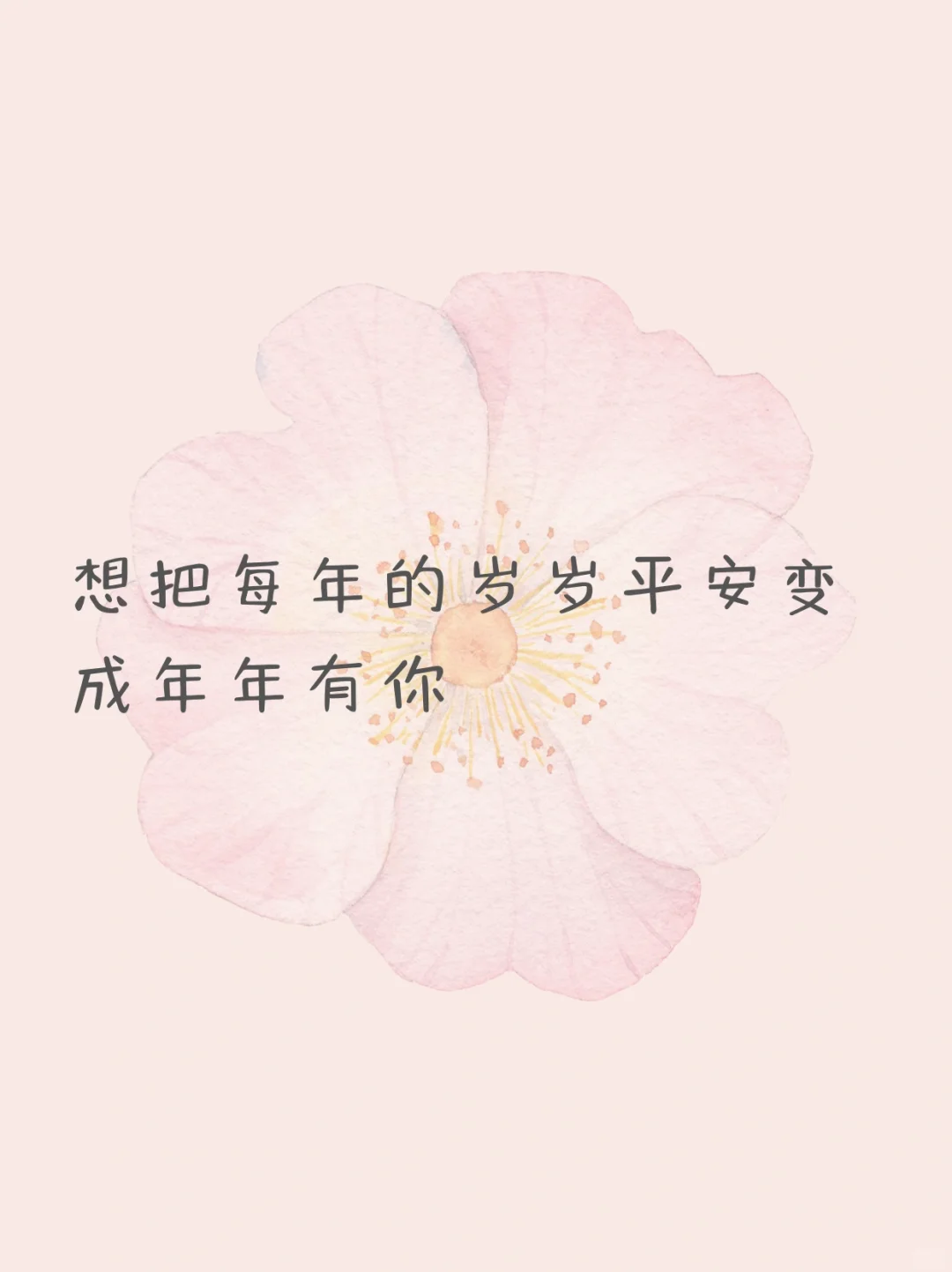 那些甜而不俗的情话，偷一句调戏对象吧
