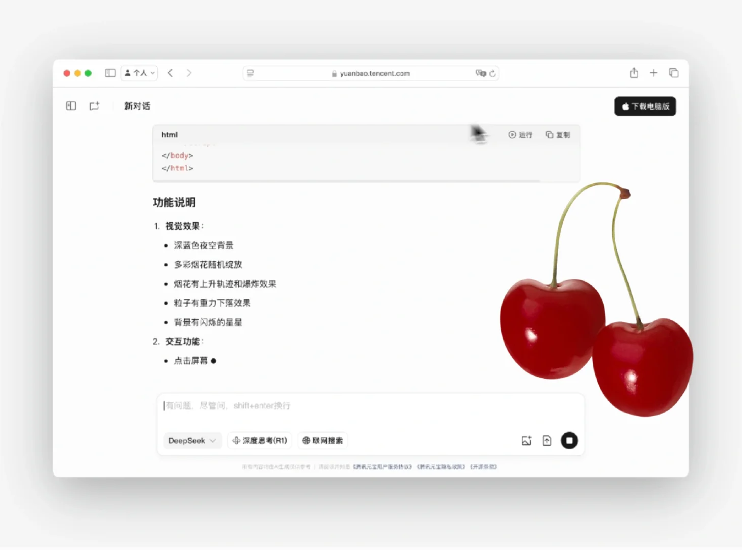 撩妹小技巧来了！！！
