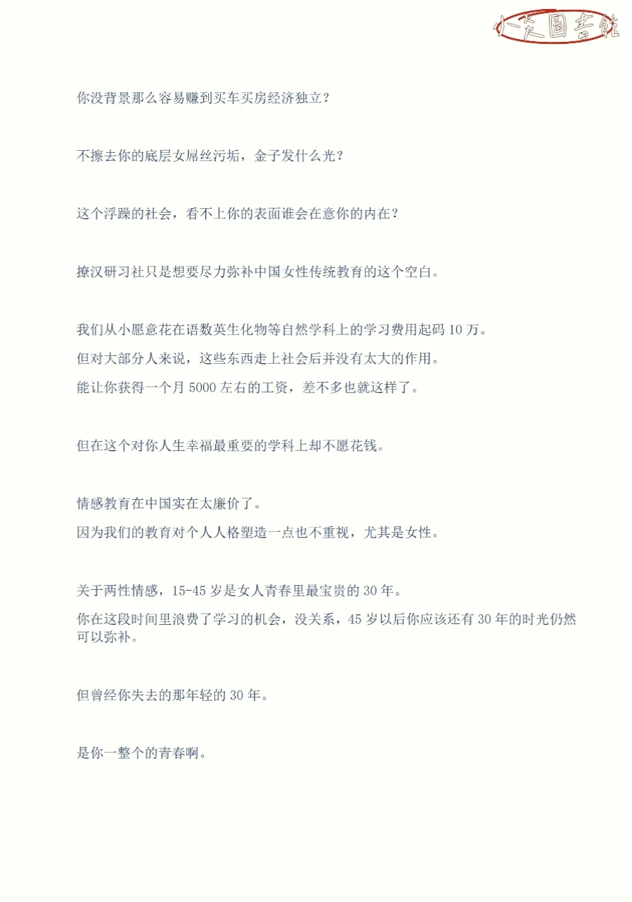 撩汉秘术：女生应该怎么撩男生呢？