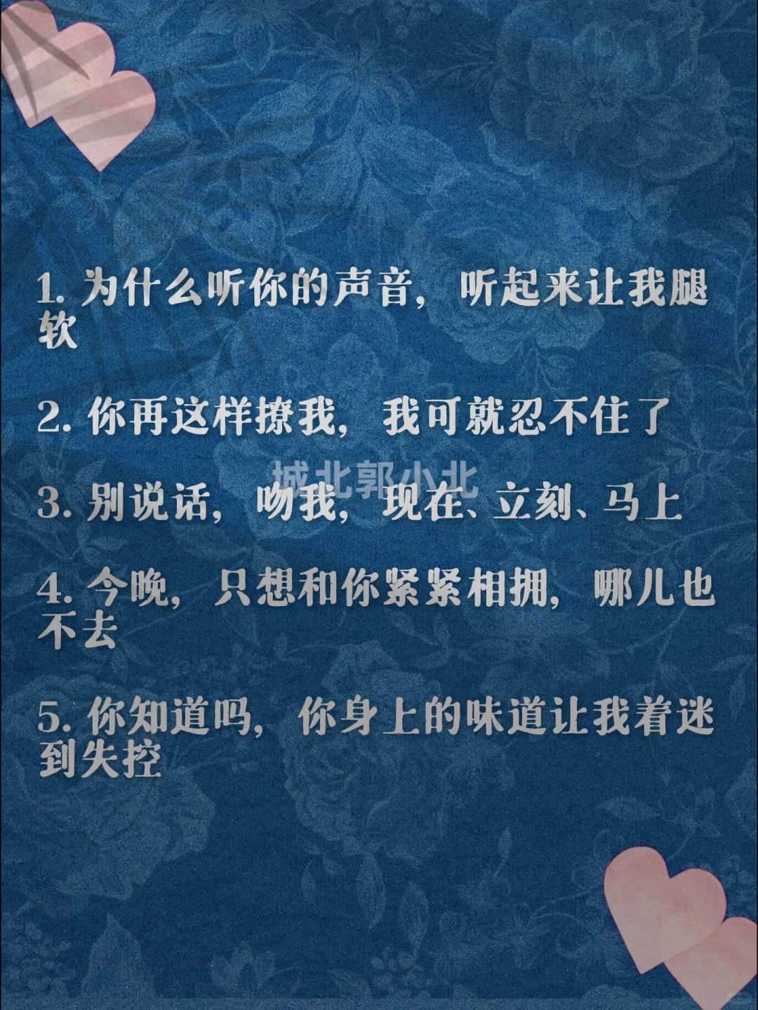 又骚又野的虎狼之词！
