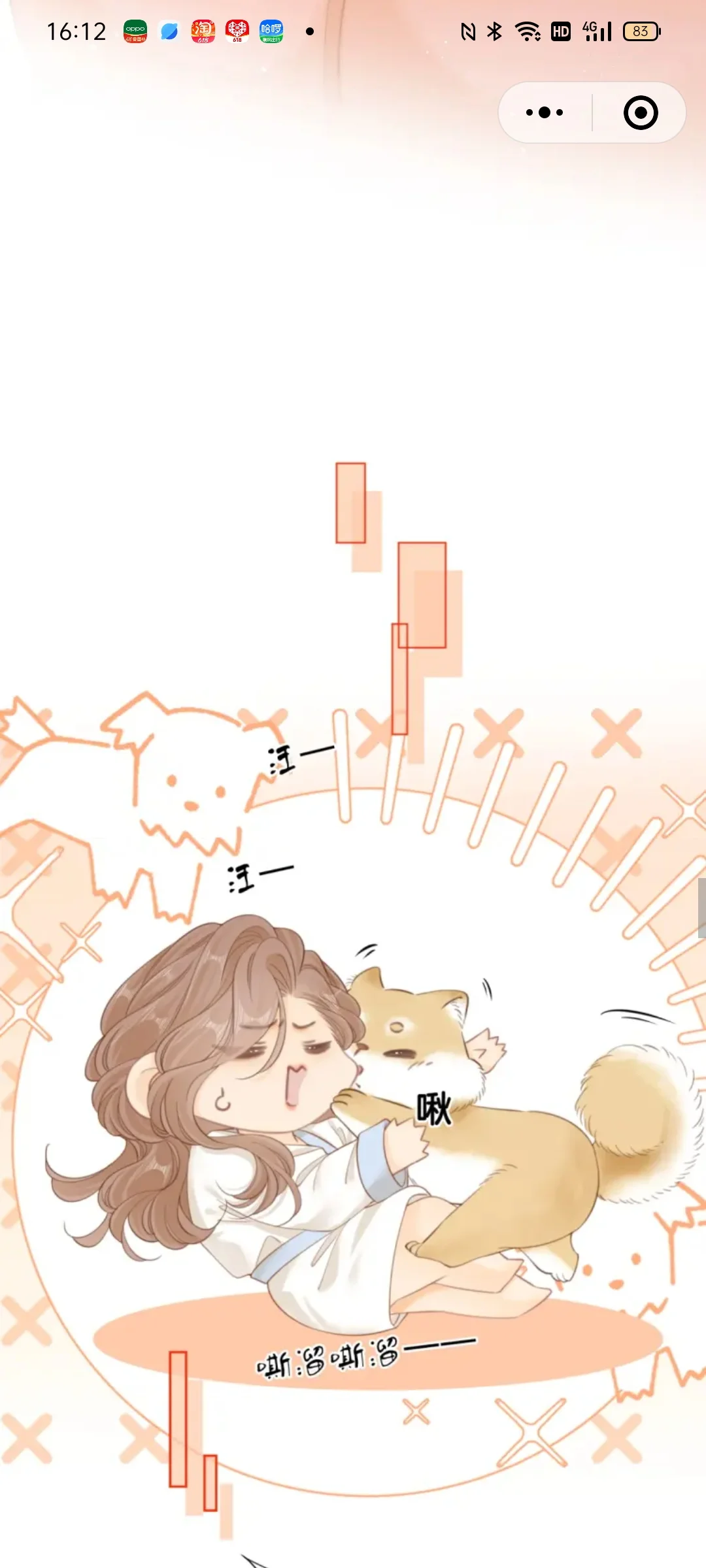 尤物第36话下