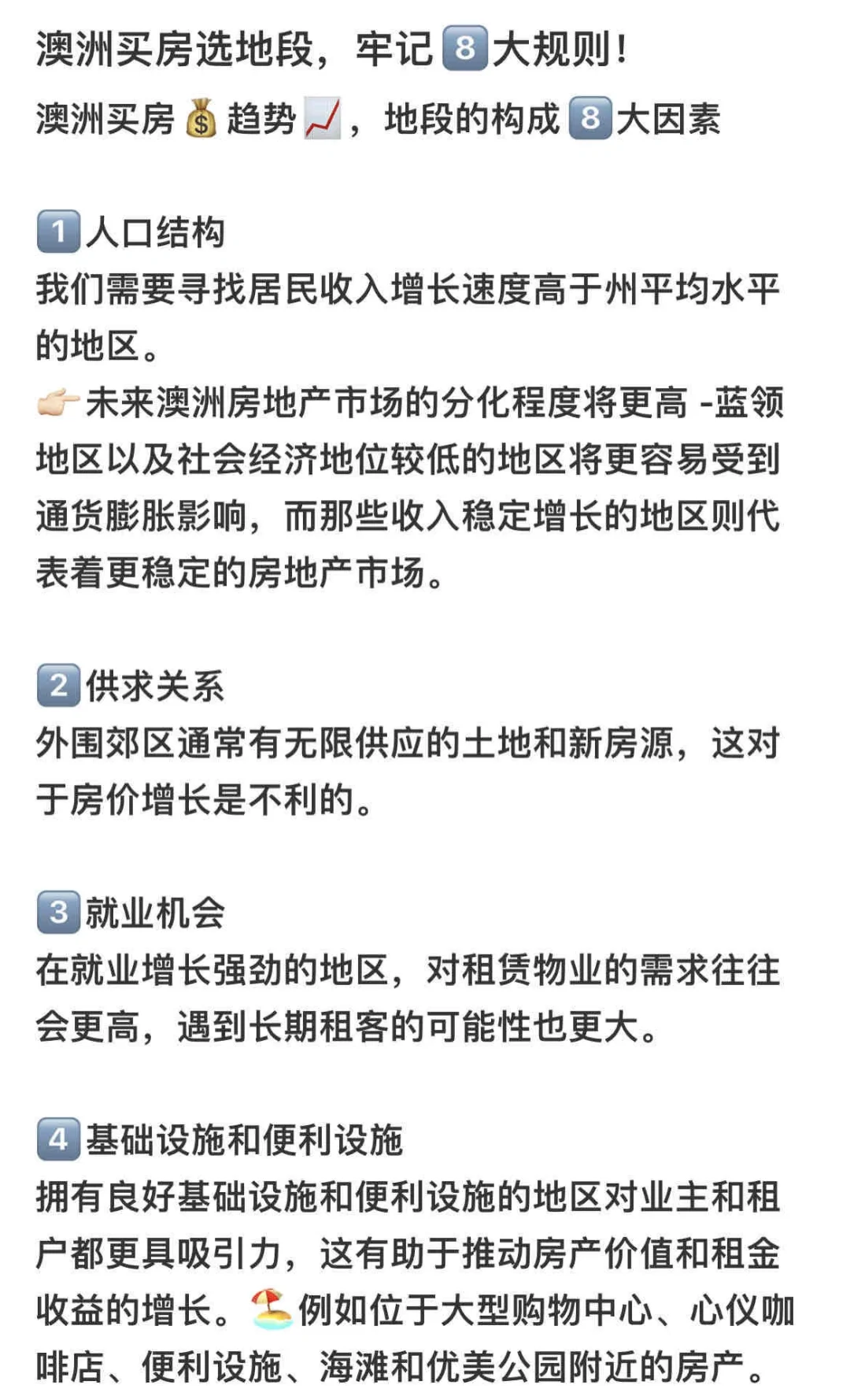 一睁眼，澳洲地产圈发生了什么06/06/2025