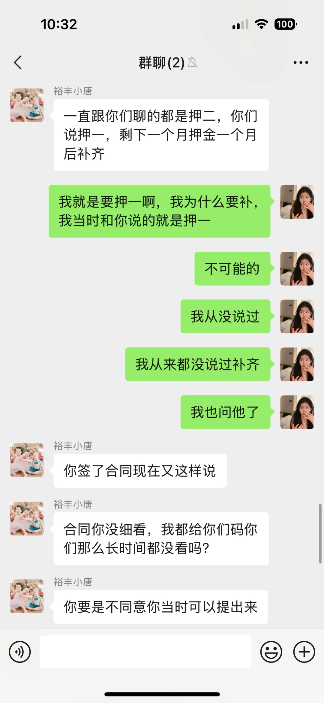 避雷天河区裕丰地产黑心中介租房！