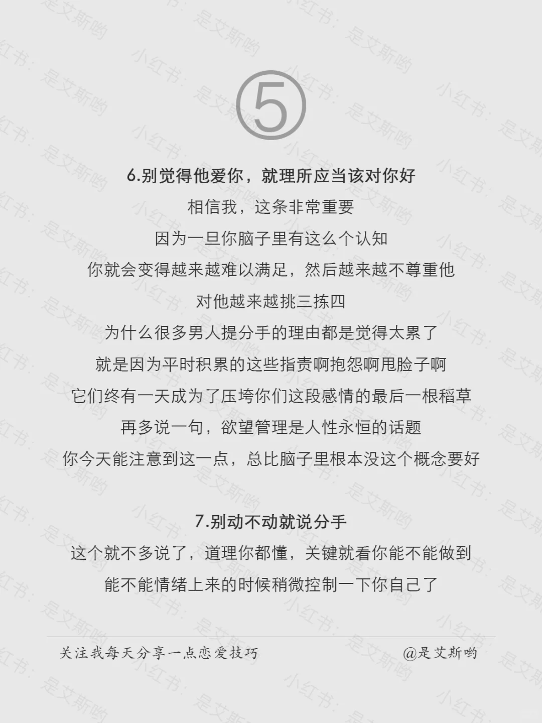 你可以不会撩汉？但是恋爱期这些坑你不能踩
